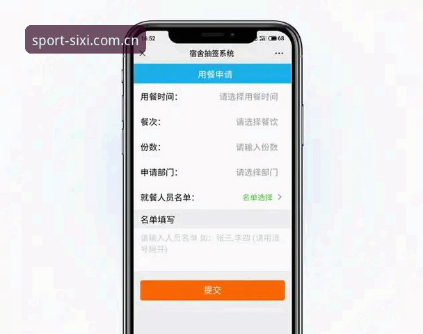四喜体育APP登录功能详解 资深用户分享四喜体育APP登录功能详解:从下载到使用的完整实战经验