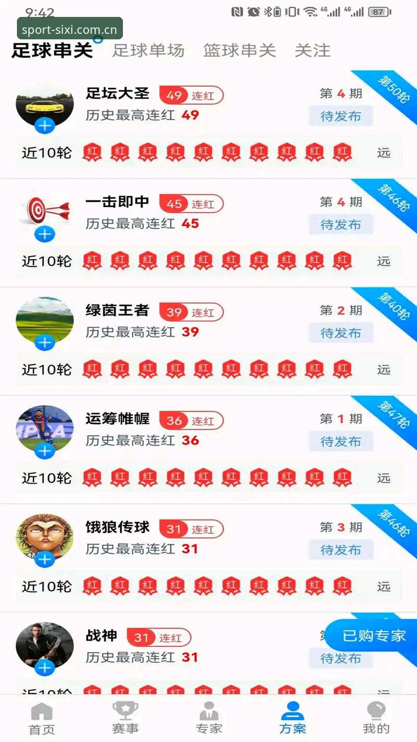 四喜体育APP哪里下载？完整安装教程与正版入口指南