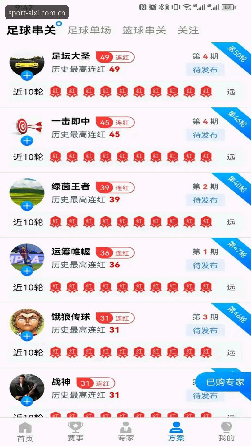 四喜体育最新版本iOS版更新详解：功能升级与安装指南