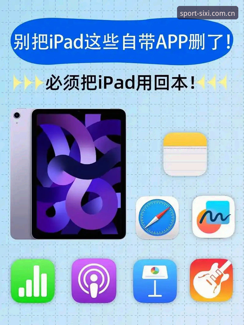四喜体育APP安装 四喜体育APP安装全流程教程:从下载到登录的完整操作指南